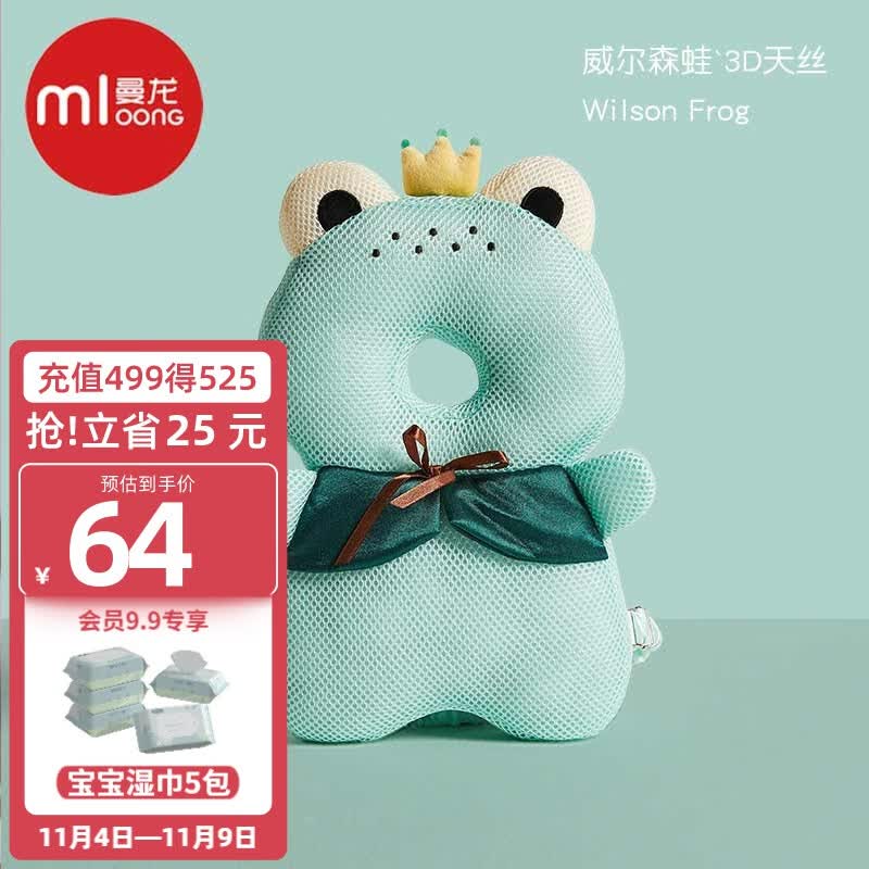 曼龙 婴儿防摔枕头部保护垫护头枕透气防撞宝宝学步防摔护头枕护头帽 夏款-威尔森蛙怎么看?