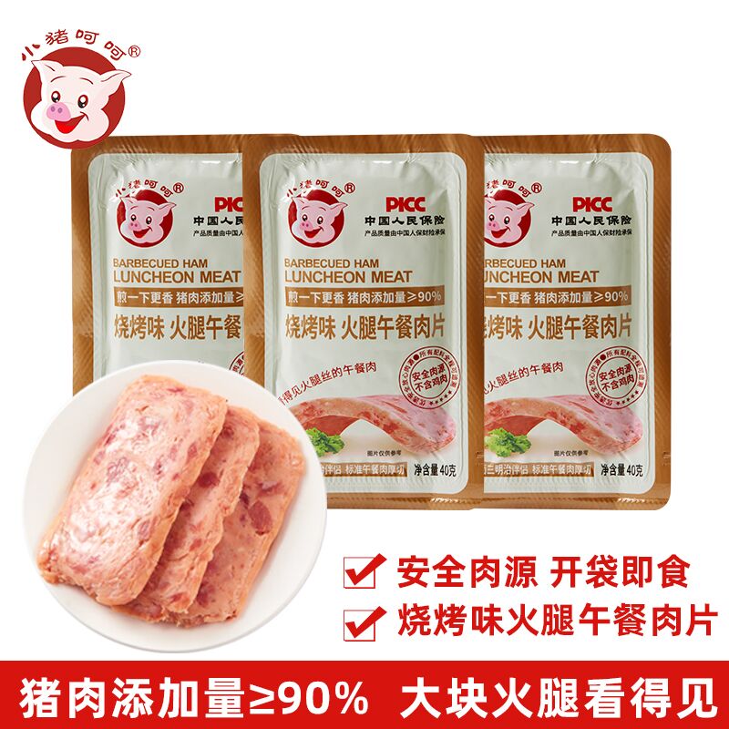 小猪呵呵方便食品降价，让您享受高品质的美味餐点！|方便食品价格分析助手