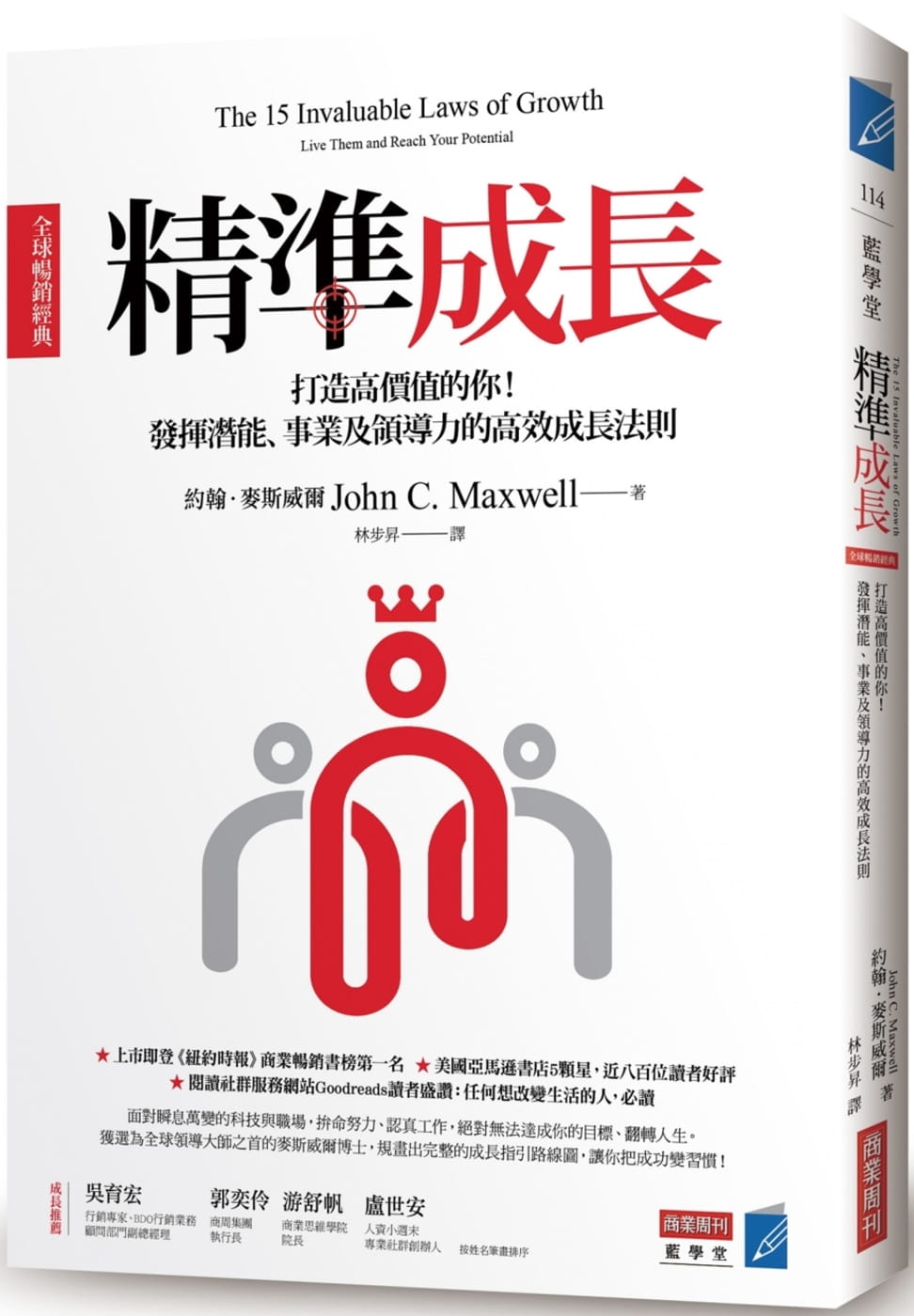 麦斯威尔john maxwell