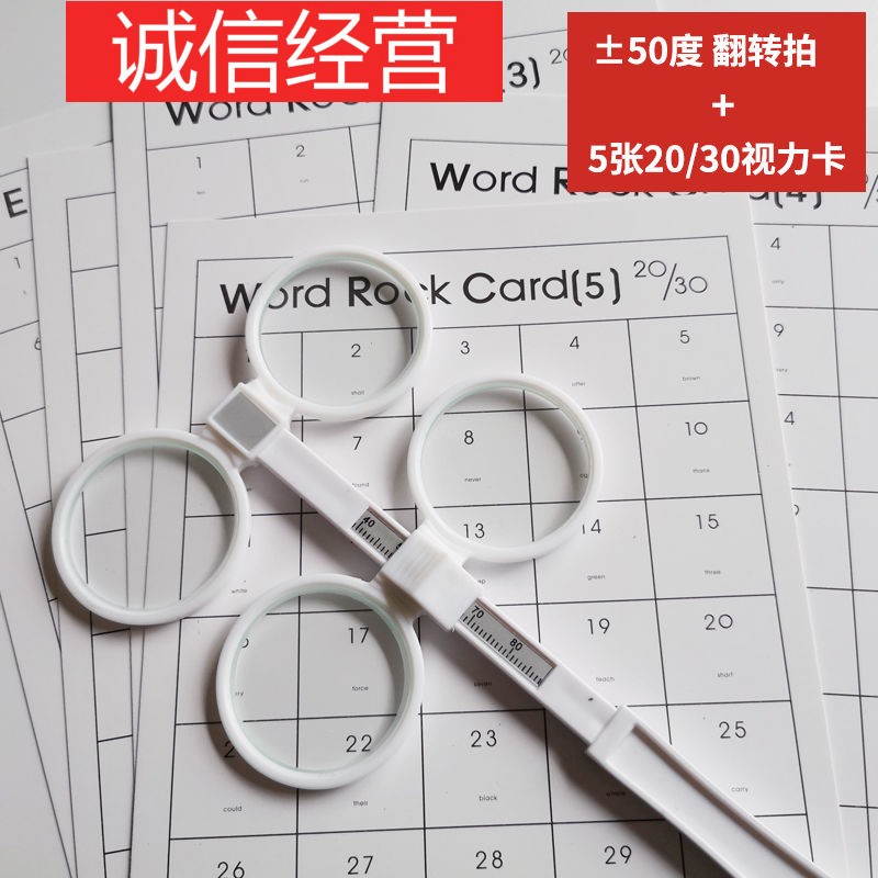 【京健康】近视弱视散光训练双面镜翻转拍儿童视力矫正蝴蝶镜视力 50