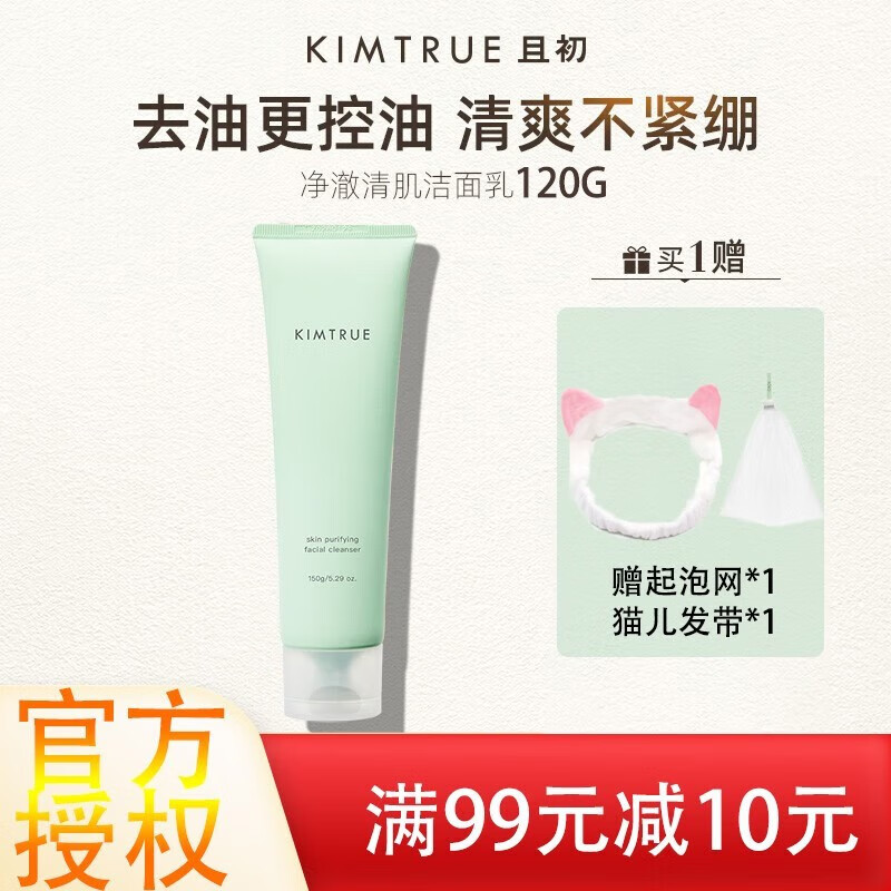 且初（KIMTRUE）