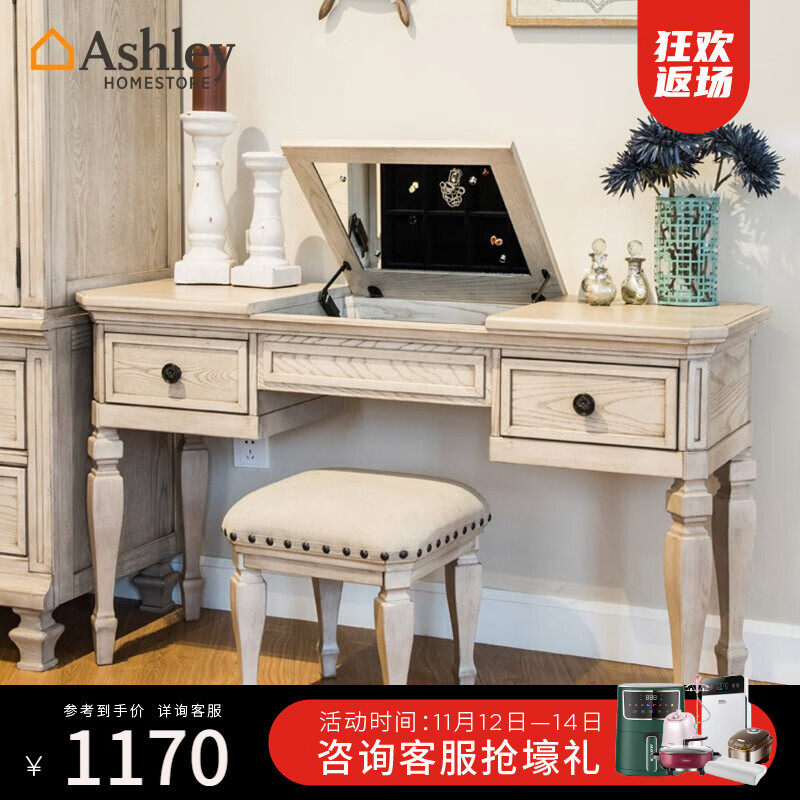 ASHLEY 爱室丽家居 梳妆台 美式复古实木梳妆台翻盖化妆桌 B5693-22 梳妆凳