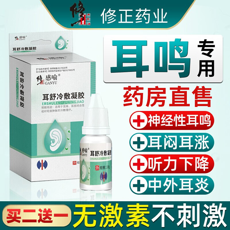 修正品牌感喻系列:高效易用的家庭护理产品