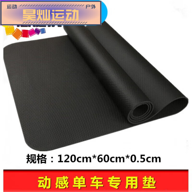 跑步機(jī)震墊 動感單車防滑墊家用健身器材橢圓機(jī)劃船機(jī)跑步機(jī)震毯 黑色動感單車墊120*60