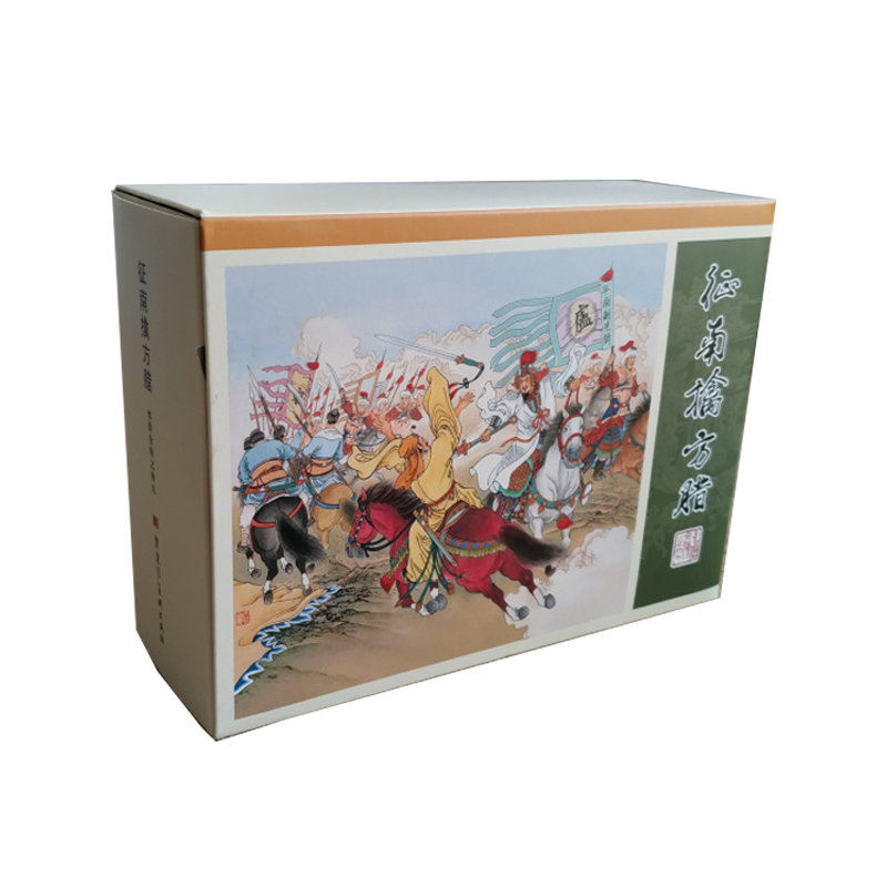 【现货】九轩 水浒全传 征南擒方腊 第39集 连环画小人书 50开小精 黑龙江美术出版社 普版砖头