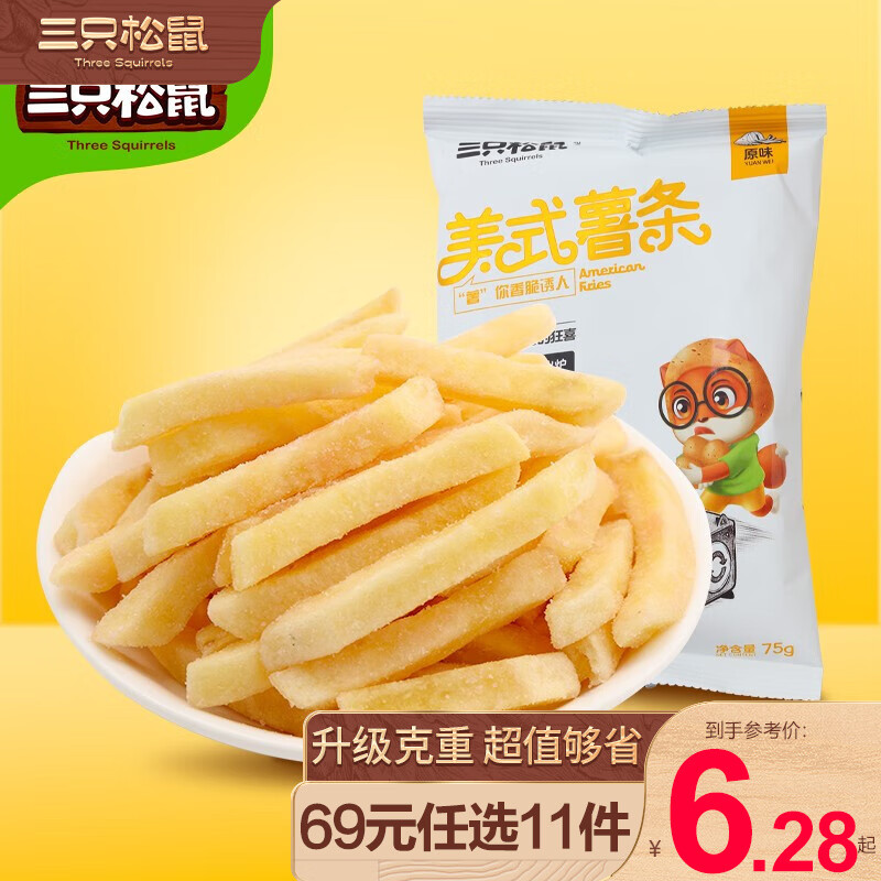 三只松鼠蔬果脆美式薯条原味75g休闲零食下午茶办公室学生RX 蔬果脆_美式薯条/原味/75g怎么看?