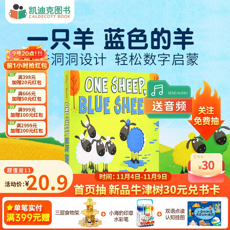 英文原版One Sheep Blue Sheep 纸板洞洞书 幼儿启蒙数字认知颜色分辨绘本# 2-6岁使用感如何?