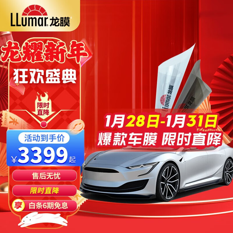 龙膜汽车贴膜 畅悦80车窗膜太阳膜 汽车隔热膜防晒防爆膜陶瓷膜包施工 畅悦80+35浅色 通用