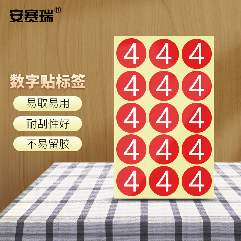 不干胶号码编号贴 月份餐厅桌台号贴纸Φ30mm180枚 数字4 红色 2k