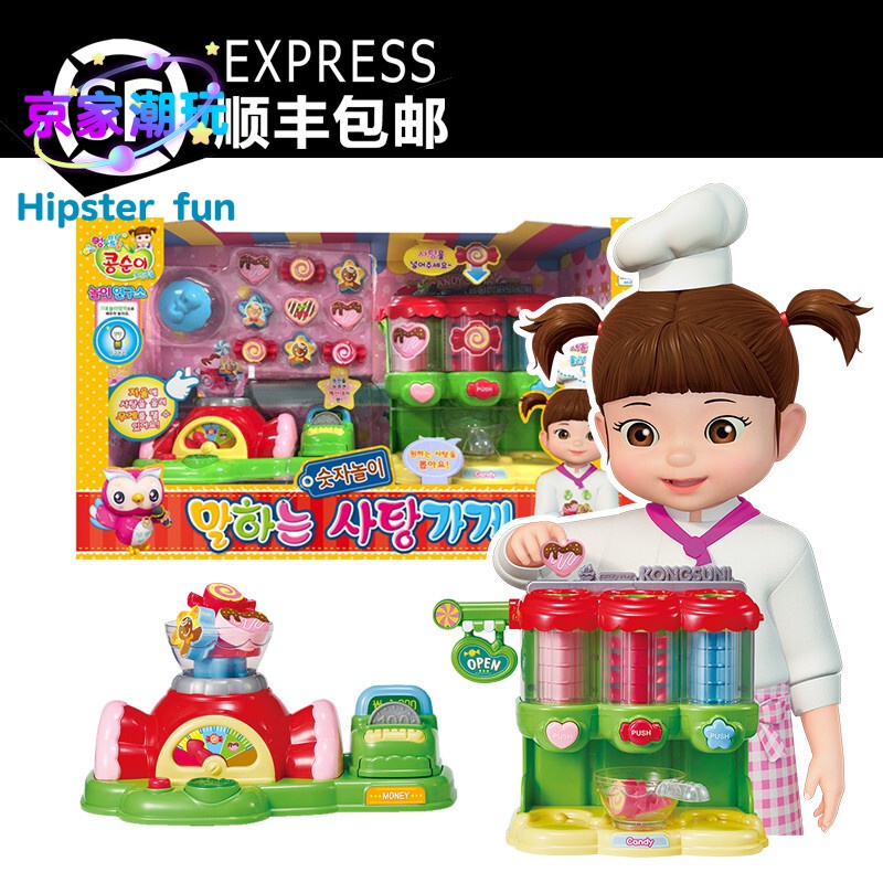 奇奇和悦悦的小豆子玩具韩国儿童仿真糖果玩具创意贩卖店商店售卖机
