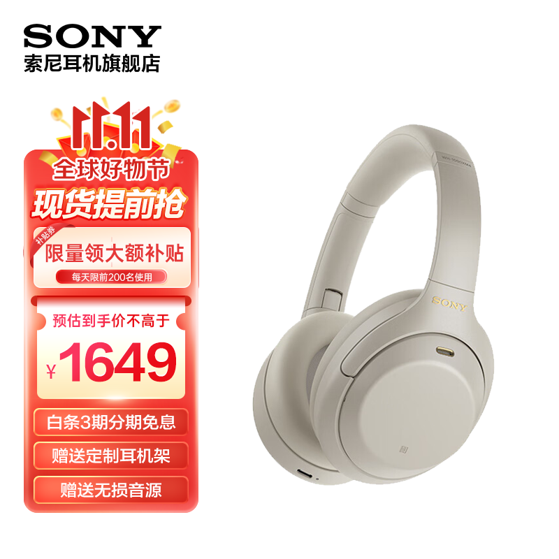 索尼（SONY） WH-1000XM4无线蓝牙耳机智能降噪头戴式重低音耳麦1000xm3升级版 铂金银使用感如何?