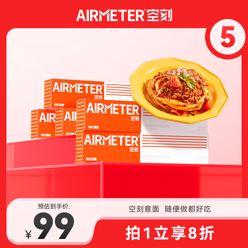 空刻番茄肉酱270g*5盒装网红意大利面套装家用意粉通心粉速食拌面条怎么样,好用不?