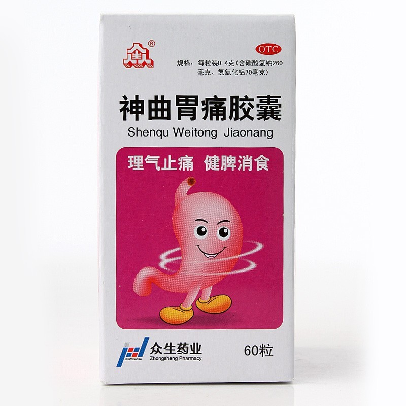 众生 神曲胃痛胶囊 60粒盒 理气止痛健脾消食用于胃酸过多胃痛食欲不