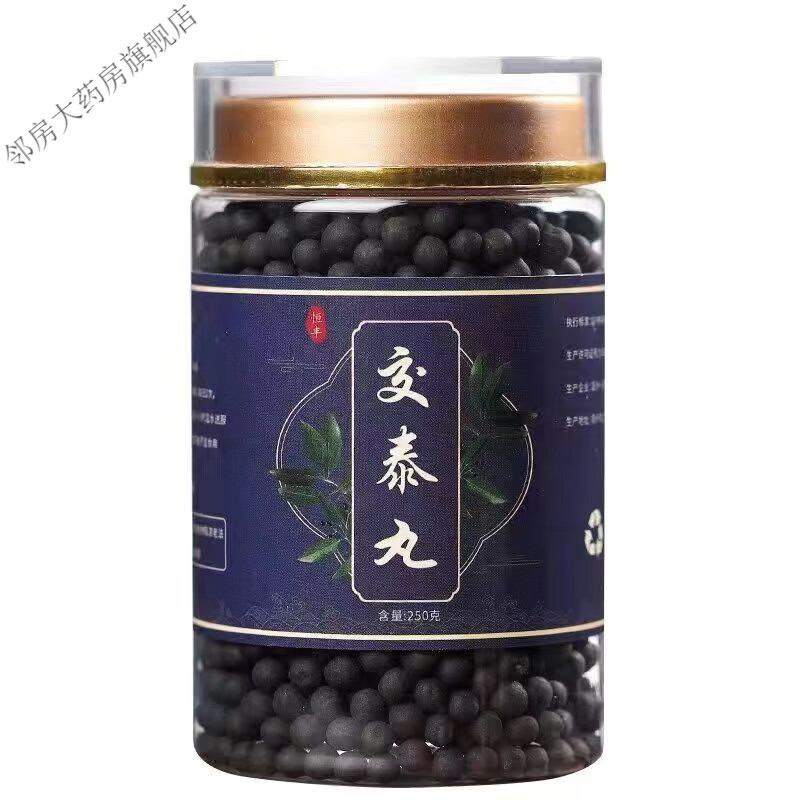 原料交泰丸交太丸黄连肉桂方手工古法真材实料科学配 100克新老包装