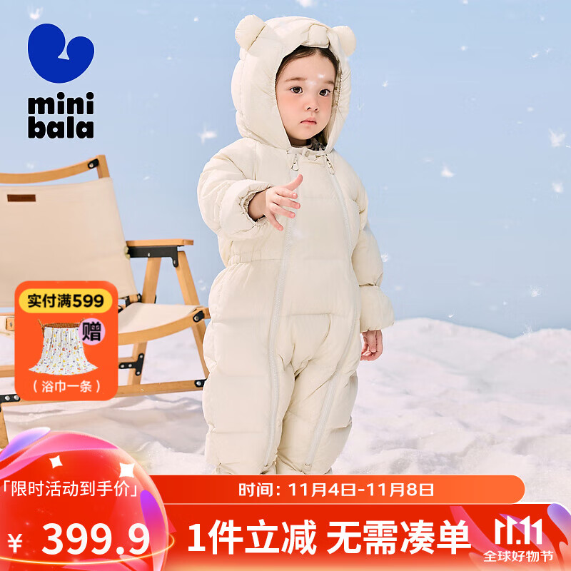 minibala【热Hi羽绒2.0】迷你巴拉羽绒连体衣男女童宝宝护肚萌趣冬季2024 浅卡其50311 90cm