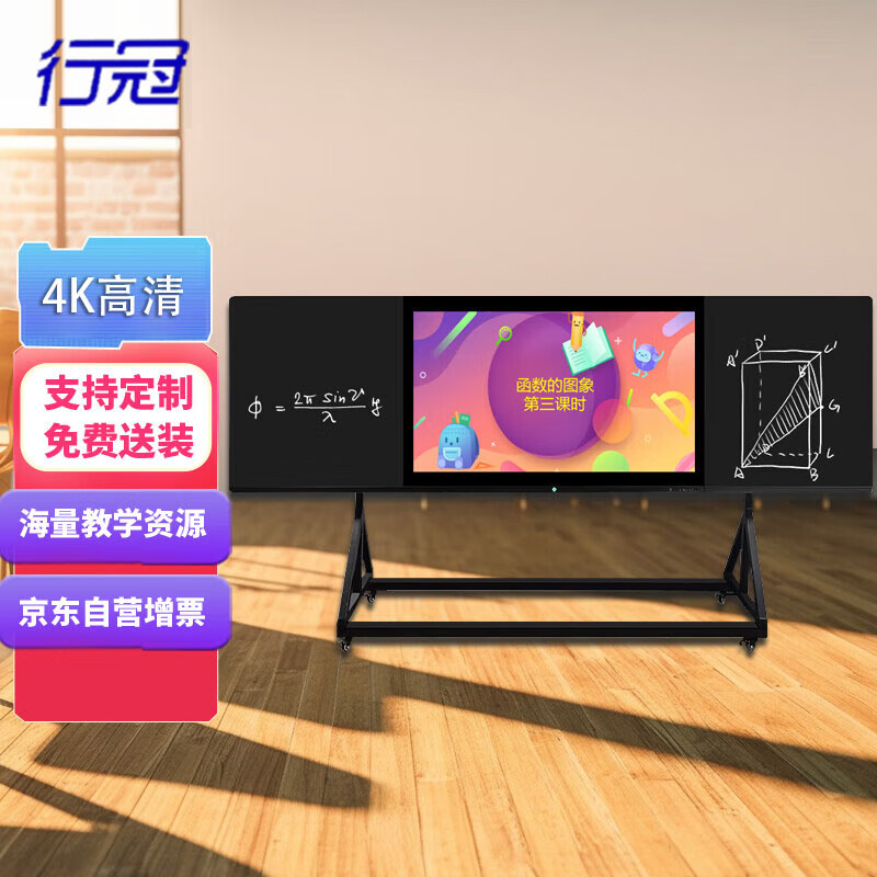 行冠智慧纳米黑板多媒体触摸屏教学一体机学校教室课堂触控智能交互式