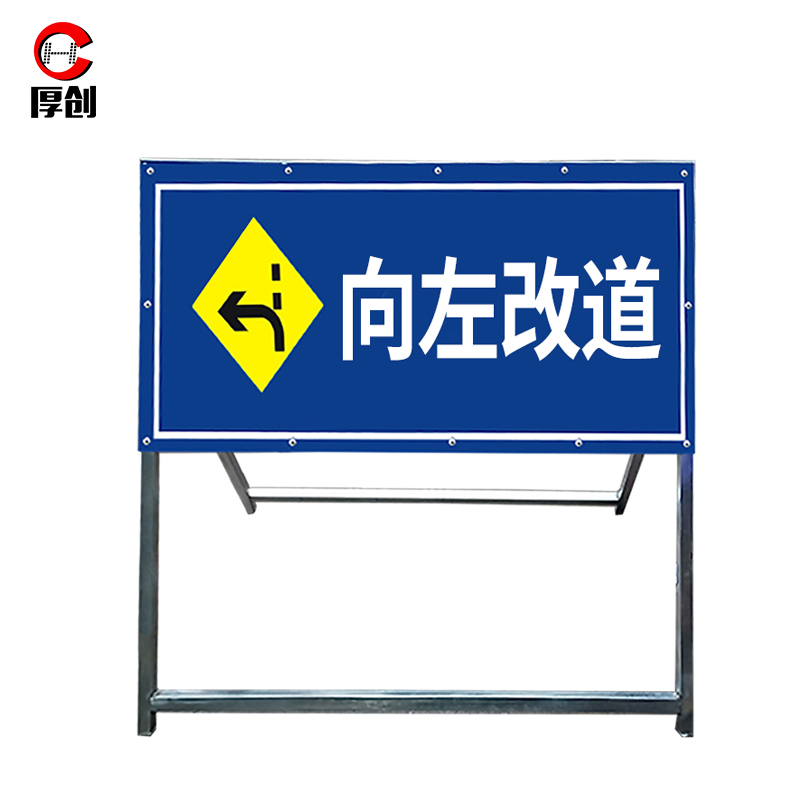 工程反光指示牌导向标志 立式可折叠加厚加重 120x40cm  向左改道标牌