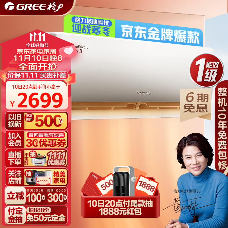 格力（GREE）空调 云佳 大1匹新一级能效 变频冷暖 自清洁 卧室壁挂式空调挂机 KFR-26GW/NhGd1B(含管) 顶(皓雪白怎么看?