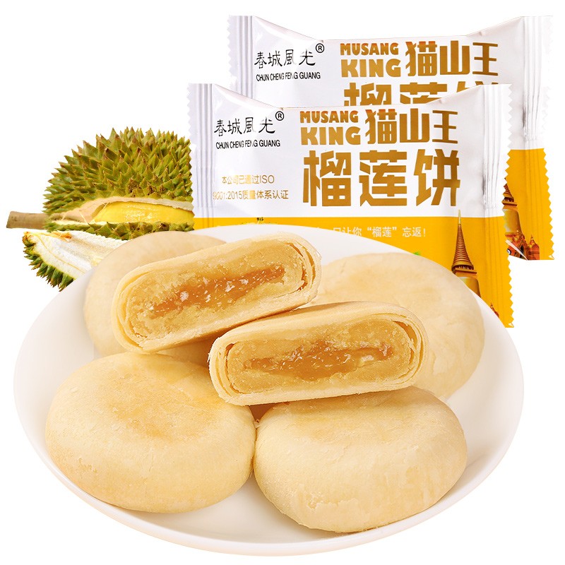 春城风光猫山王榴莲饼流心榴莲酥饼干蛋糕点休闲零食小吃越南风味
