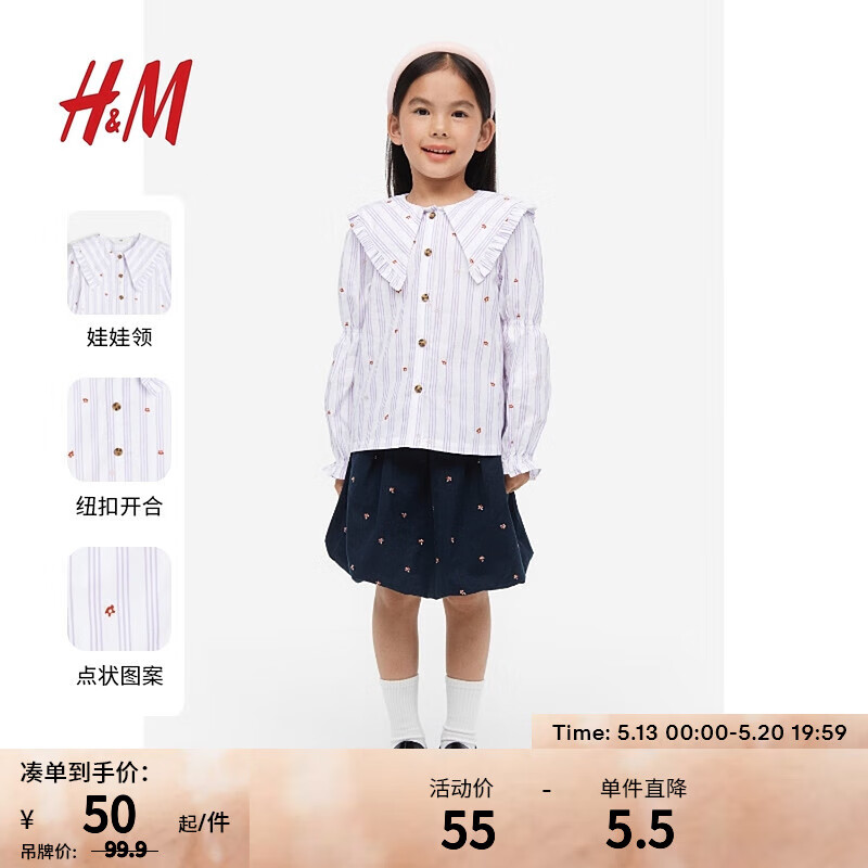H&M童装女童衬衫夏季新款花卉褶边娃娃领修身长袖上衣1210861 浅紫色/花卉 130/64