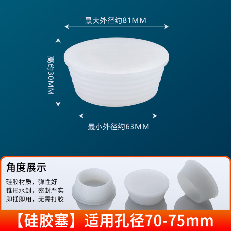 地漏封堵器硅膠堵孔塞防臭堵頭下水管道墻孔密封蓋帽排水池孔塞子 D款：硅膠堵頭【適用孔徑70-75mm