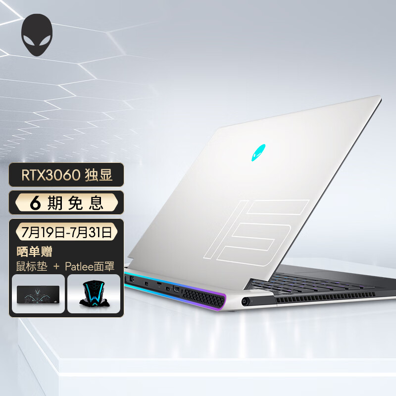 外星人 2021 款 x15/x17 游戏本开售:四风扇散热 H45 处理器,16999 起