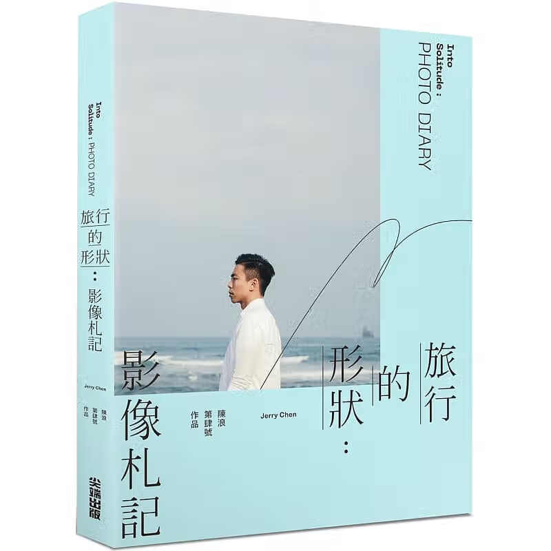 预售 原版进口书 陈浪 旅行的形状：影像札记 Into Solitude : Photo Dia