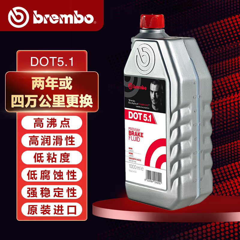 看看爆料布雷博DOT5.1 1L刹车油质量怎么样？使用半个月心得分享