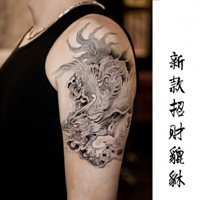【好货上新】貔貅穷奇麒麟纹身贴半花臂定做防水女大图案半臂男半