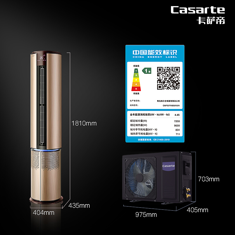 卡萨帝（Casarte）3匹 天悦 变频立式空调柜机 一级能效 智能 自清洁 CAP727YAB(81)U1以旧换新