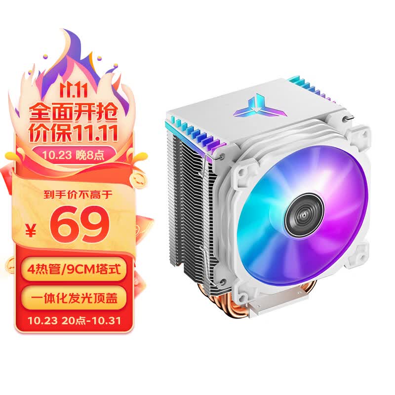 乔思伯（JONSBO）CR-1400彩色版白色款 塔式CPU散热器（炫彩流光灯效/4热管/PWM风扇/多平台/附硅脂）怎么样,好用不?