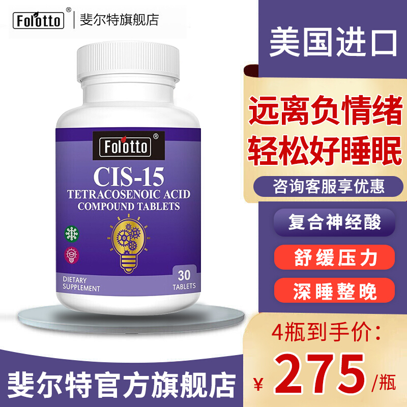 【新一代】斐尔特神经酸+可配安眠药的价格走势以及用户评测