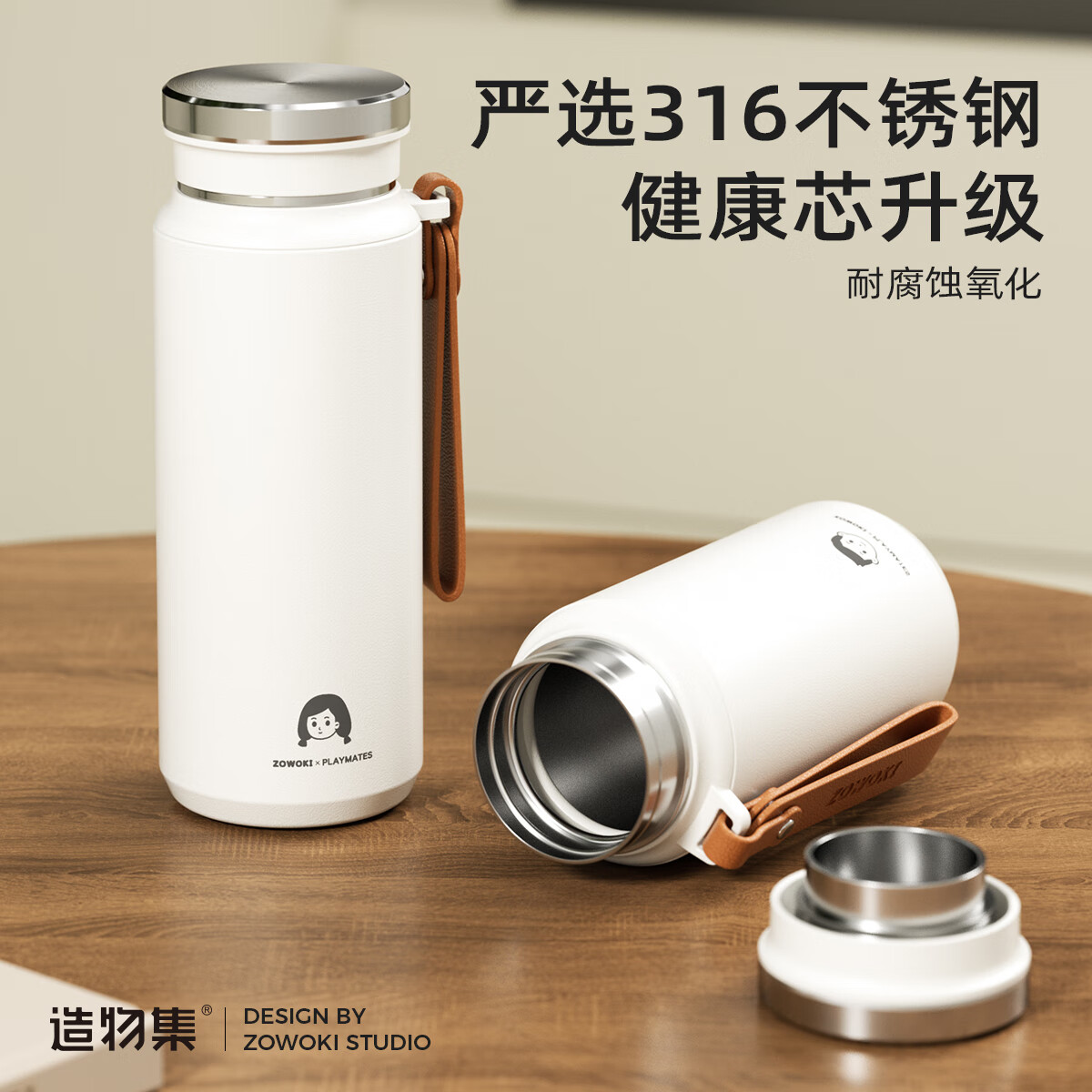造物集316不锈钢保温杯女高颜值儿童学生水杯茶水分离定制刻字保温杯 小松 480ml 免费刻字