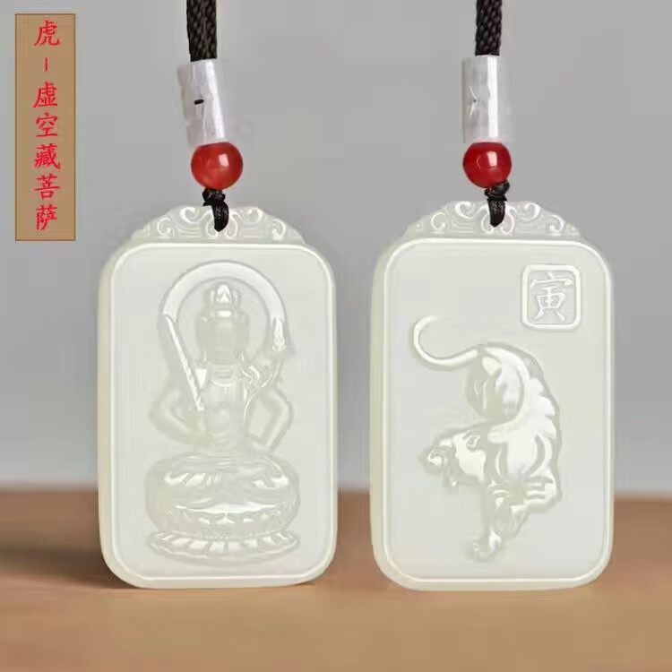 新疆羊脂白十二生肖牌子太岁守护神吊坠手工本命年男玉观音挂件礼 亥猪-阿弥陀佛（送挂绳+礼盒）