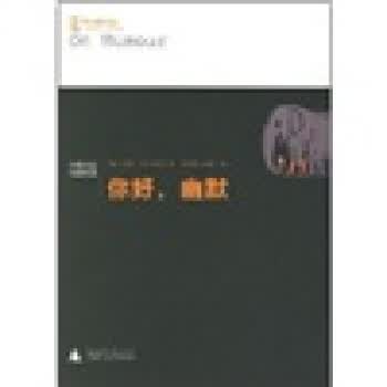 正版图书 你好，幽默 [美] 西蒙·克里奇利（SimonCritchley）,刘 广西师范大学出版社