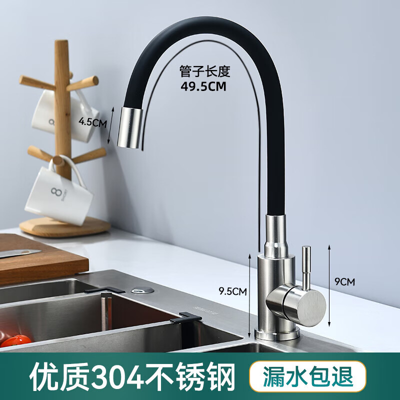 九牧(jomoo)304不锈钢厨房万向软管龙头冷热家用水槽洗菜盆阳台洗衣池