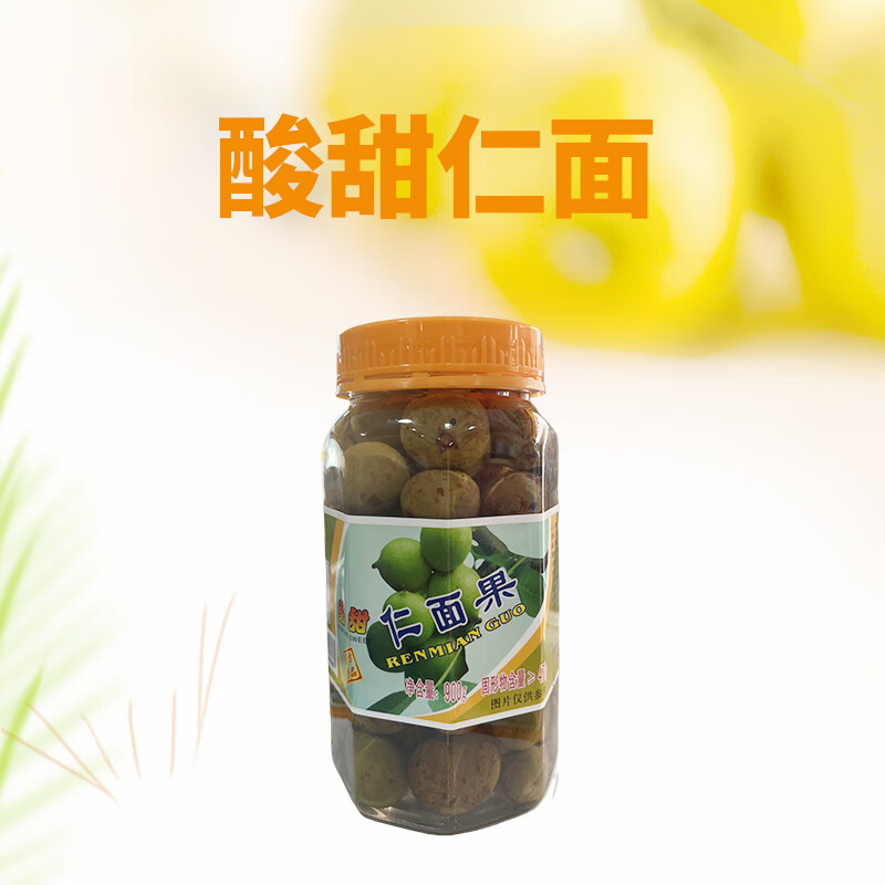 朗小贝仁面果广东肇庆四会特产银稔豉油腌人面子酱油酸甜凉果蜜饯仁念