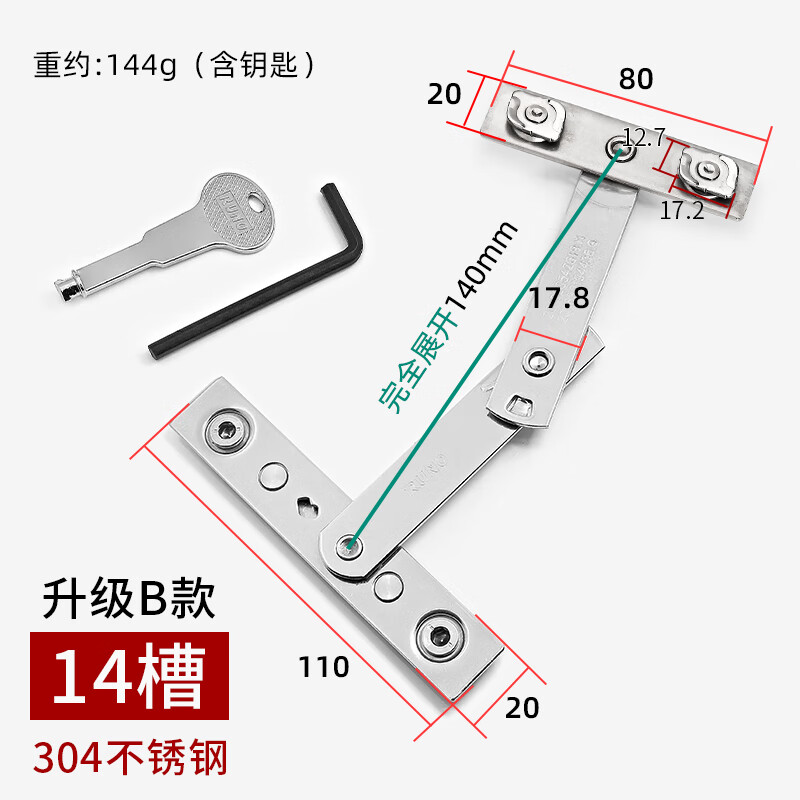 蒙莱奇平开窗户通风固定限制器断桥铝门窗风撑防风杆内外推拉窗户限位