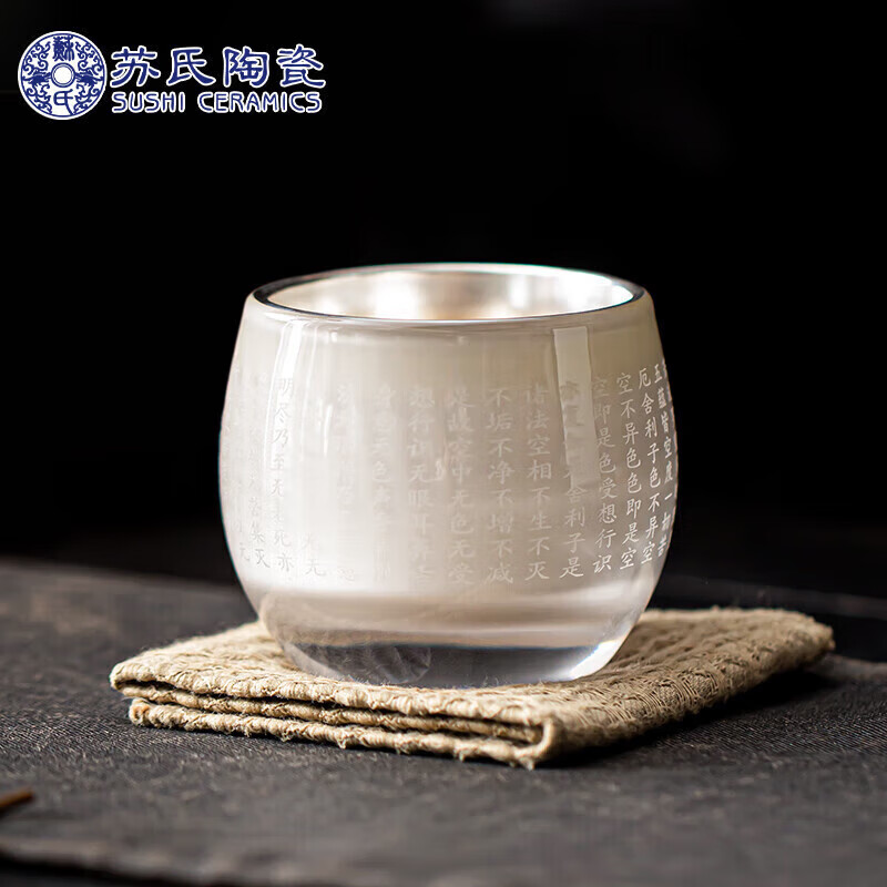 苏氏陶瓷（SUSHI CERAMICS）鎏银水晶佛经杯非遗大师郑文强作品功夫茶具礼盒