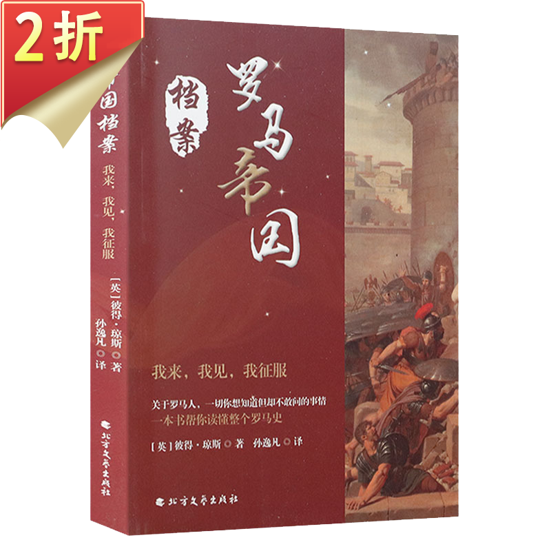 【满48】神圣罗马帝国衰亡史从罗马元老院