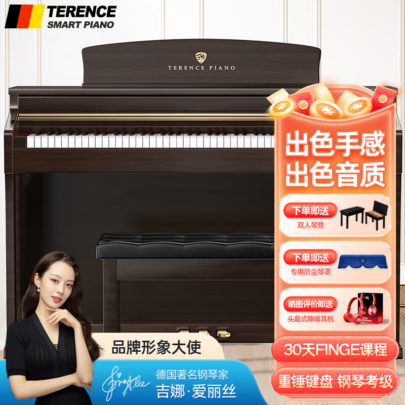 特伦斯(terence)电钢琴88键重锤键盘成人儿童智能数码电子钢琴st-8819
