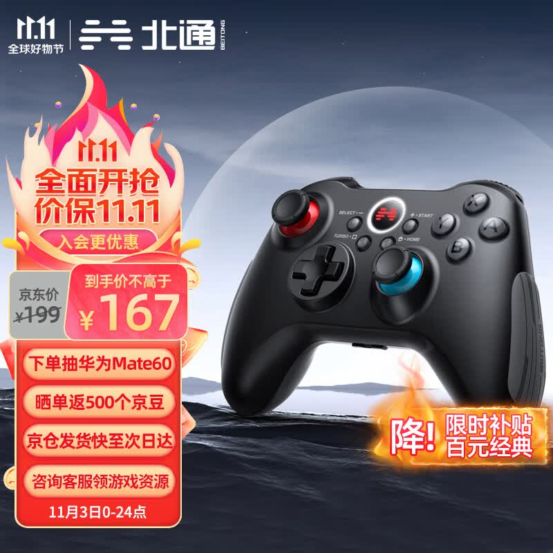 北通阿修罗2双模无线游戏手柄switch任天堂Xbox360PC电脑NS电视Steam永劫无间猛兽派对卧龙塞尔达传说原神 黑高性价比高么？
