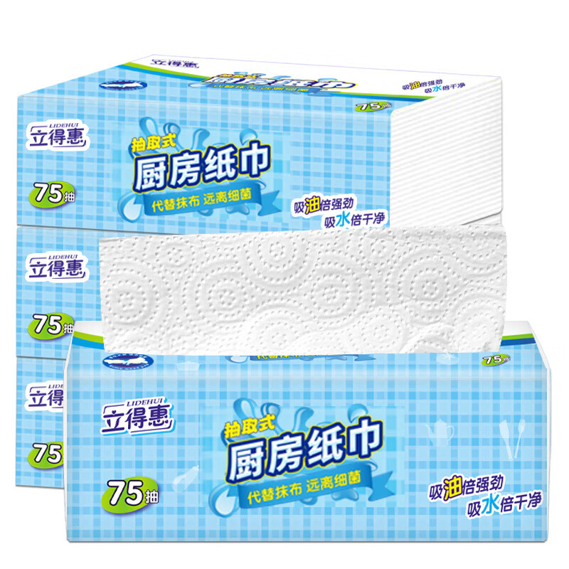 立得惠廚房用紙抽紙吸水吸油紙魚(yú)生廚房專用紙巾一次性擦油擦手紙 隨機(jī)發(fā)75抽2層