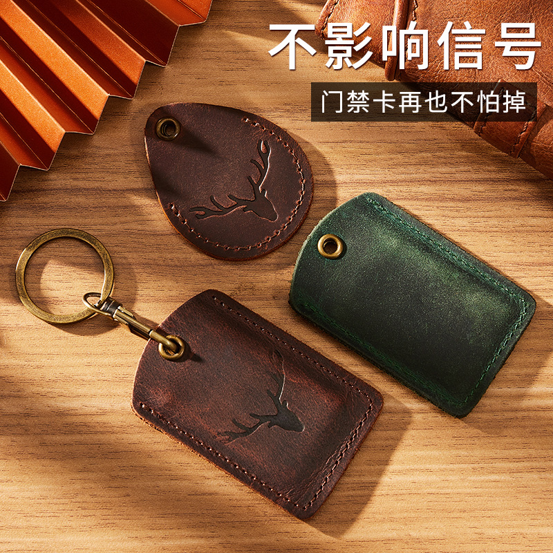 门禁卡套门禁卡套小长方形水滴钥匙扣公交车感应迷你小区电梯卡保护套