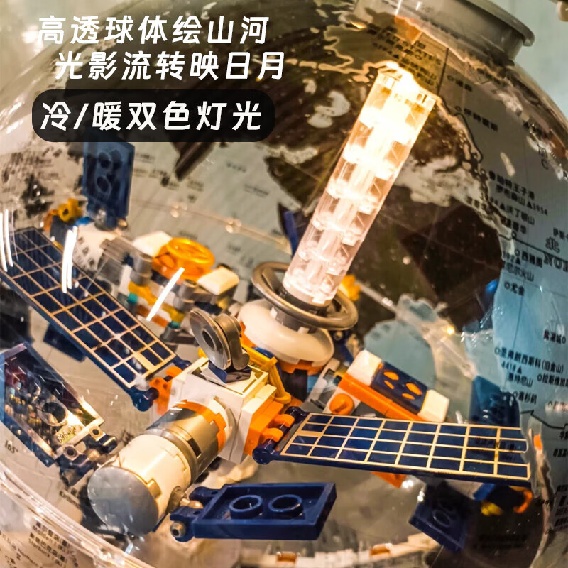 佳奇科技(JAKI)积木拼装破晓地球仪积木地球仪摆件潮玩模型儿童玩具男女生日礼物 破晓地球仪-空间站【典藏级】 6-8-10-12-15岁赛博航天高端创意圣诞节礼物