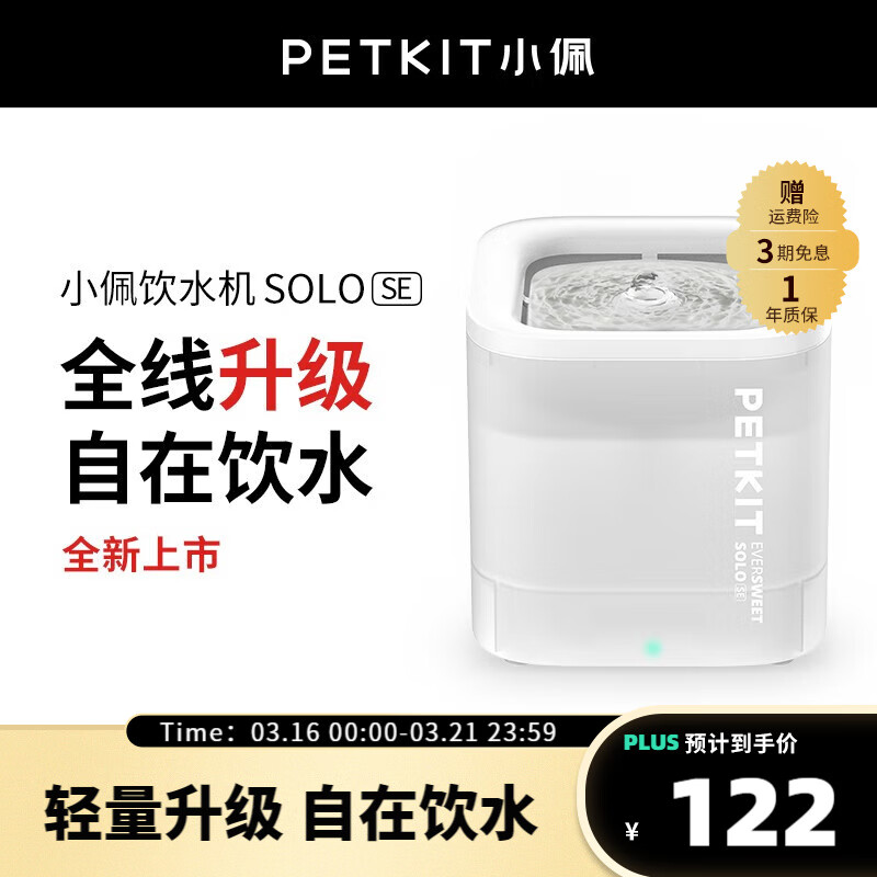 真实体验小佩宠物饮水机值不值的买，入手三星期感受告知