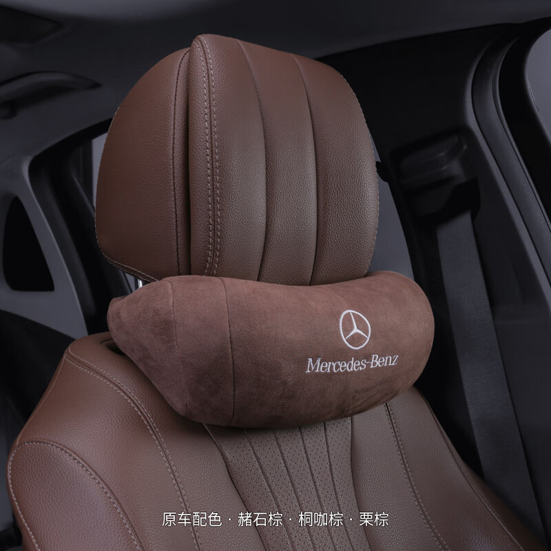 神玄洛奔驰头枕护颈枕E级E300L/GLC/C260L/GLB汽车座椅腰靠枕头内装饰AS 腰靠【桐咖棕】2个 #0