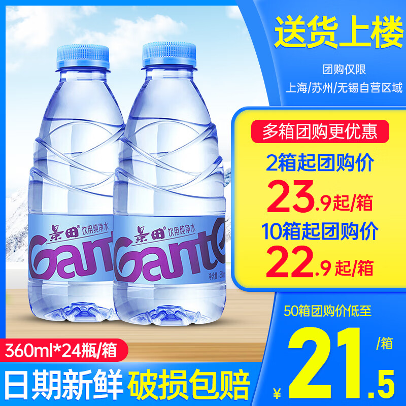 隽颜堂景田饮用天然泉水560ml24瓶整箱饮用纯净水大桶装泡茶煮饭水