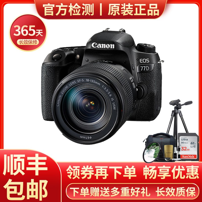 佳能eos 半画福单反相机中端家用旅游数码照相机60d\70d]80d\90d系列