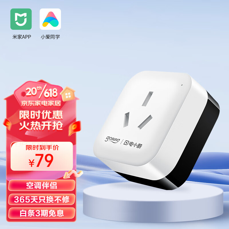 怎么查插座商品的历史价格|插座价格走势